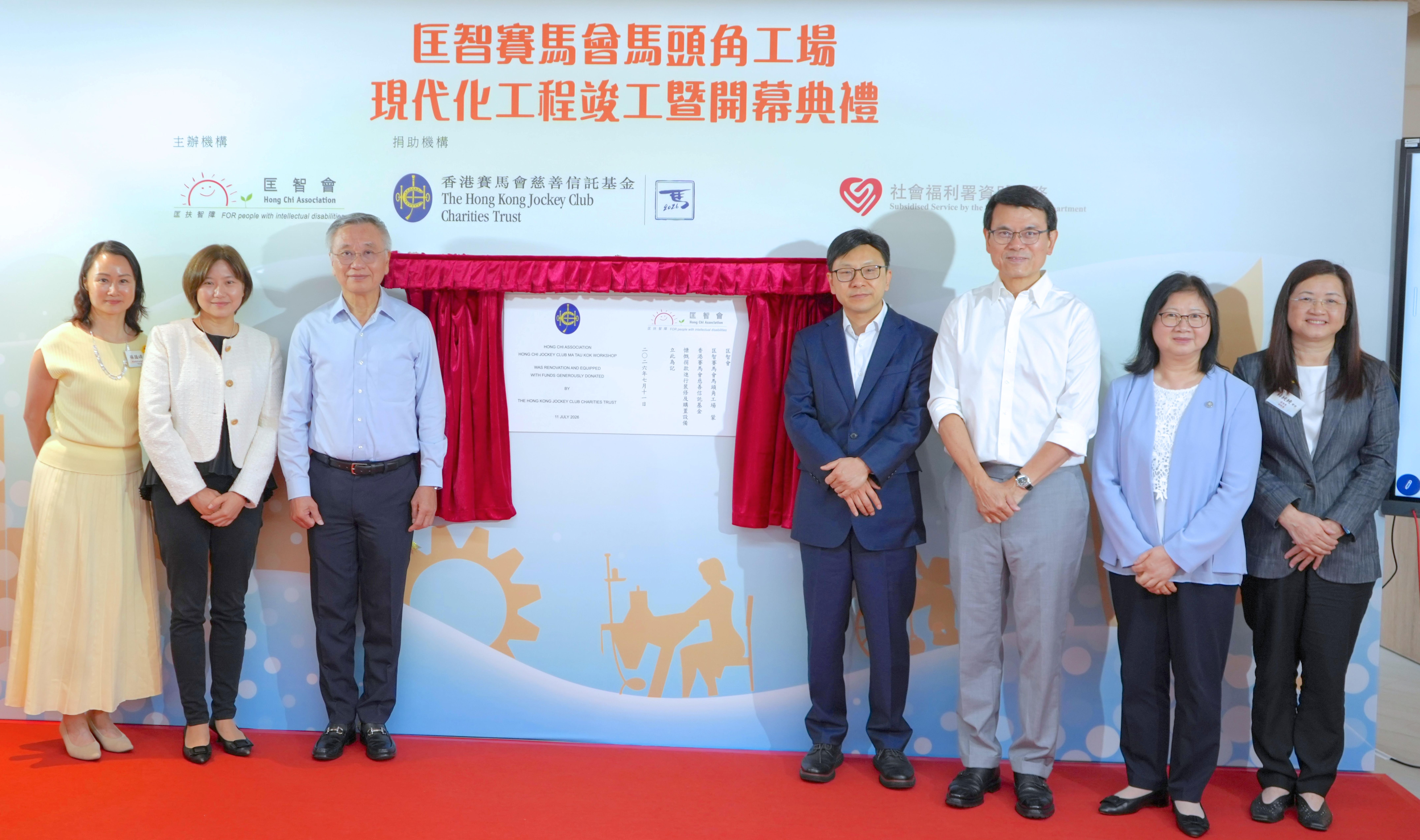 Grand Opening of Hong Chi Jockey Club Ma Tau Kok Workshop Following Modernisation Project Advancing Diversified Vocational Rehabilitation Services to  Unlock the Potential of Service Users